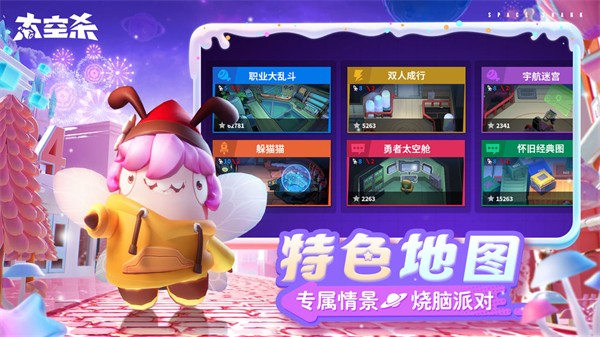 太空杀游戏下载最新版
