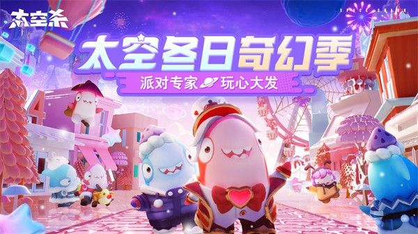 太空杀游戏下载最新版