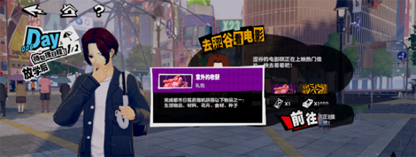 女神异闻录夜幕魅影游戏中文版
