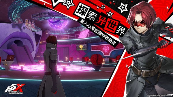 女神异闻录夜幕魅影手游中文版