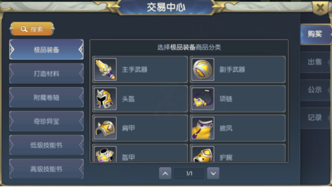 守护者大陆游戏最新版本