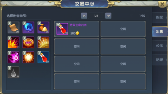 守护者大陆游戏最新版本