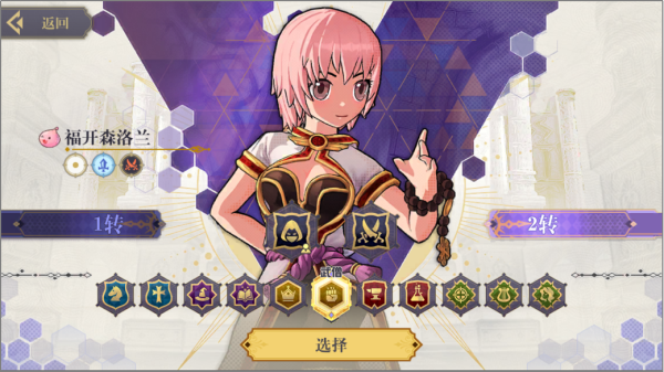 希尔兰斯战记游戏