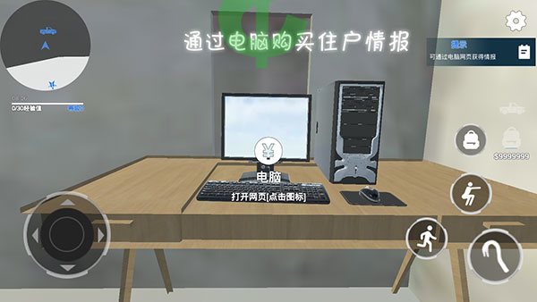 全境通缉游戏
