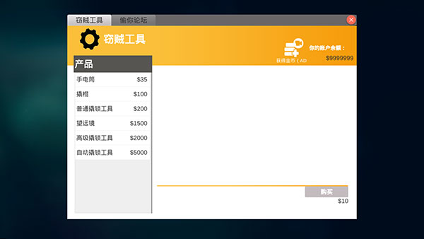 全境通缉游戏