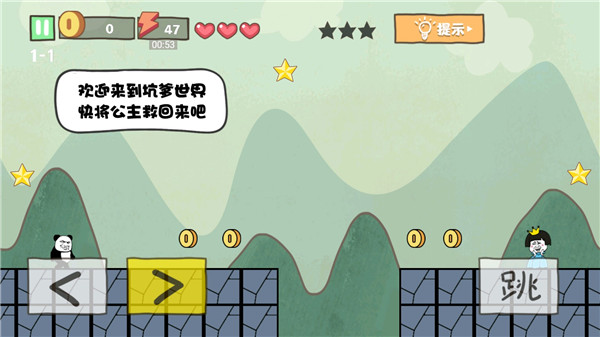 坑爹大冒险最新版