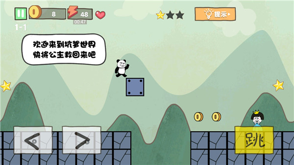 坑爹大冒险最新版