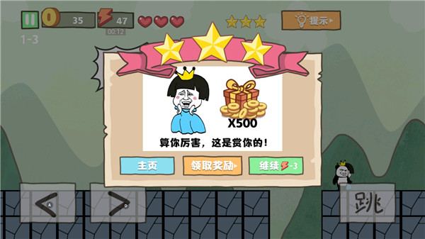 坑爹大冒险最新版