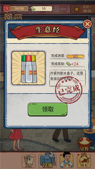 校门口文具店无限钞票