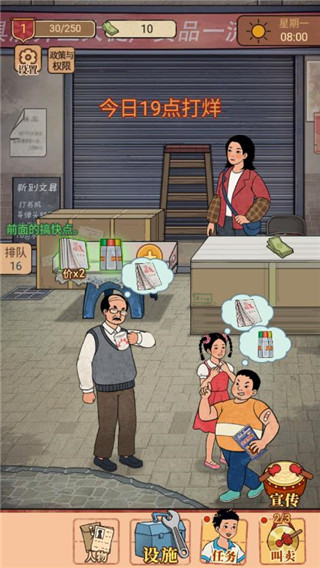 校门口文具店无限钞票