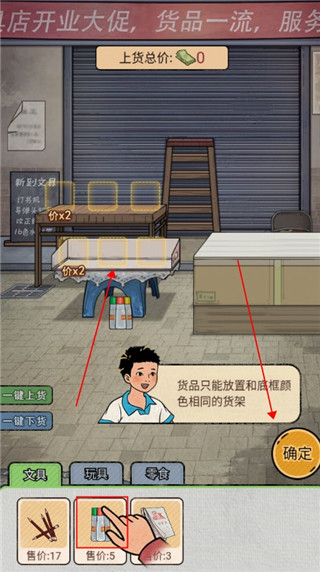 校门口文具店内置菜单