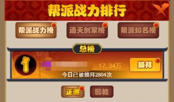 剑侠传奇游戏