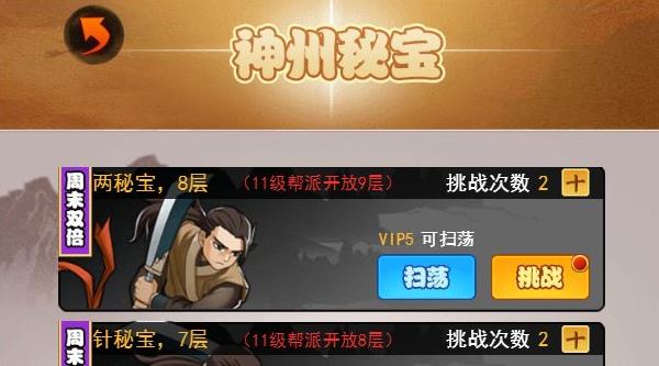 剑侠传奇游戏