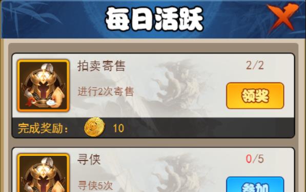 剑侠传奇游戏