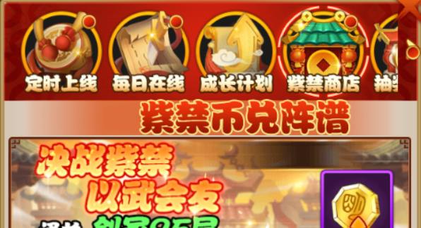 剑侠传奇游戏