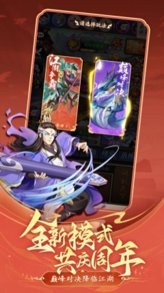 剑侠传奇手游
