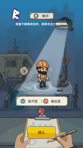 迷你生存僵尸大战中文版