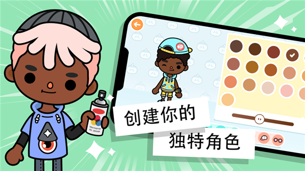托卡生活世界下载