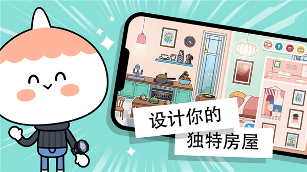 托卡生活世界下载
