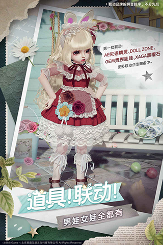 箱庭小偶无限金币钻石版
