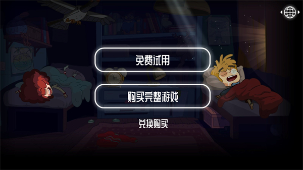 误入迷途中文版