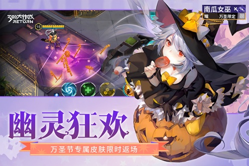300大作战最新版