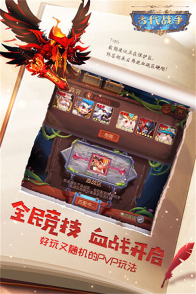 古代战争最新版