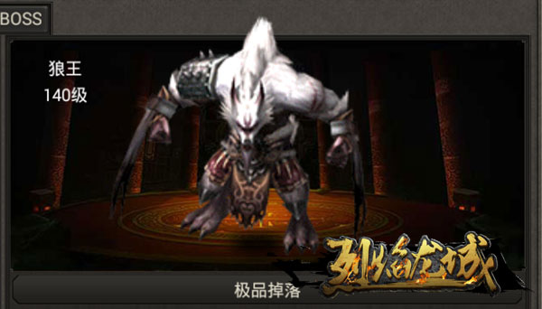 烈焰龙城最新安卓版