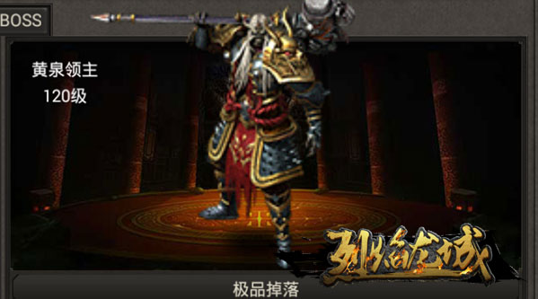 烈焰龙城最新安卓版