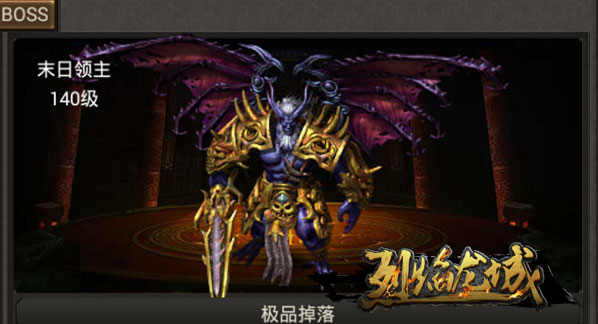 烈焰龙城最新安卓版