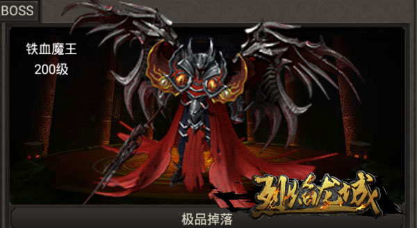 烈焰龙城最新安卓版