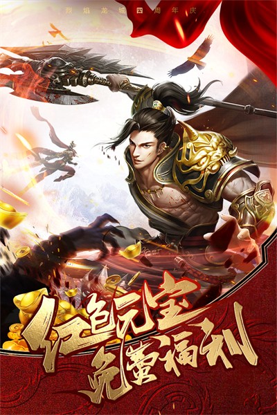 烈焰龙城最新安卓版