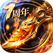 烈焰龙城手游最新版