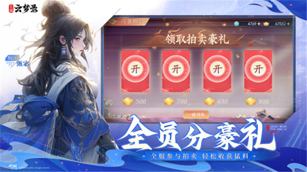 三国云梦录无限充值版截图