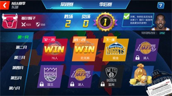 NBA篮球大师应用宝版赛事玩法介绍