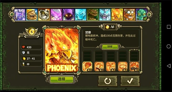 王国保卫战起源最新版
