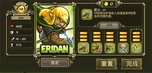 王国保卫战起源无限金币钻石版