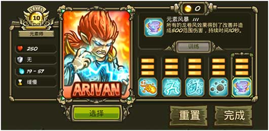 王国保卫战起源无限金币钻石版