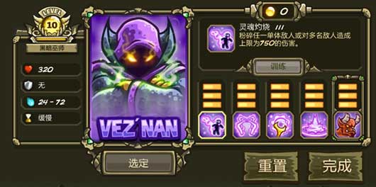 王国保卫战起源无限金币钻石版
