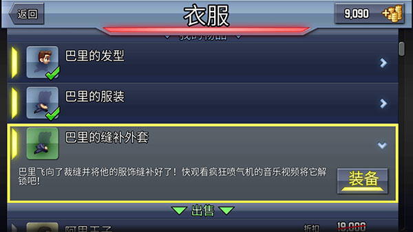 疯狂喷气机游戏最新版本