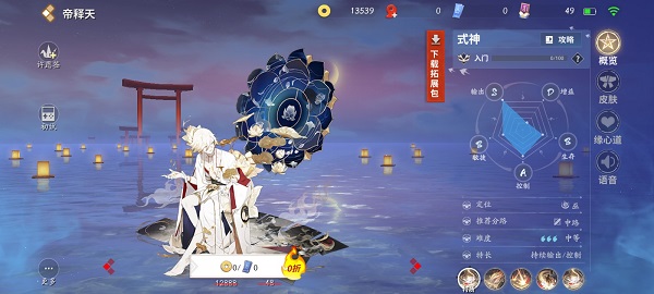 决战平安京游戏