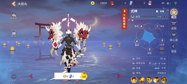 决战平安京游戏