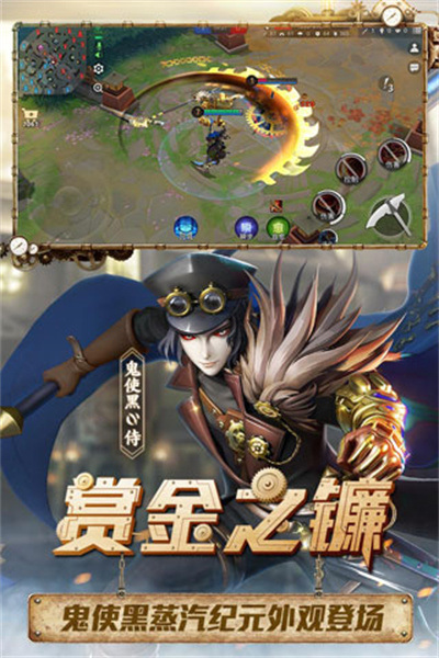 决战平安京手游
