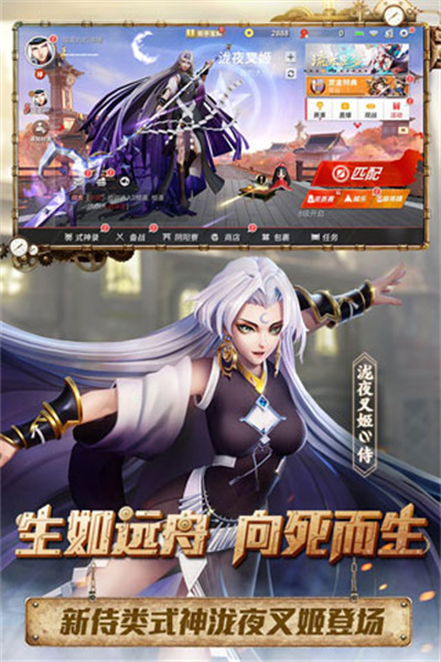 决战平安京手游