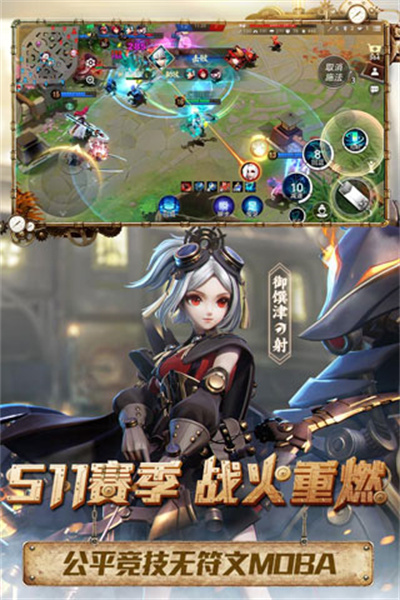 决战平安京手游