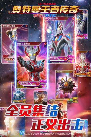 奥特曼王者传奇手游最新版