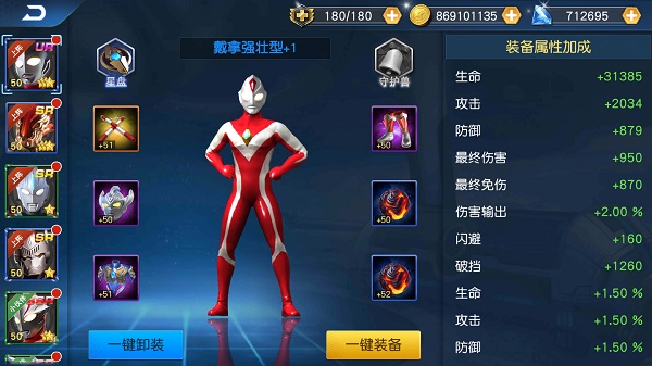 奥特曼王者传奇游戏