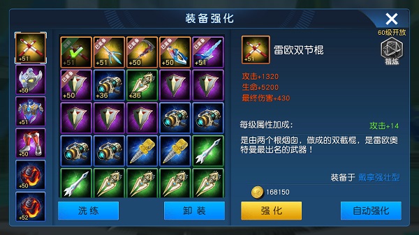 奥特曼王者传奇游戏