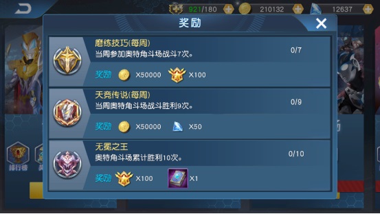 奥特曼王者传奇最新版本