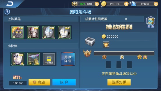 奥特曼王者传奇最新版本
